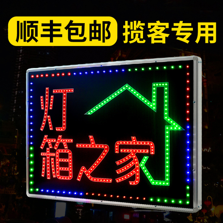 发光广告牌led灯