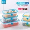 茶花保鲜盒厨房冰箱方形饭盒可微波加热塑料饭盒水果收纳密封盒