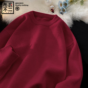 酒红色毛衣男秋冬慵懒风针织，内搭上衣青少年，打底衫龙年本命年衣服