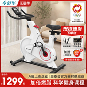 舒华动感单车室内家用磁控健身车静音运动健身跑步机式自行车399C