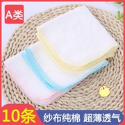 10条纱布纯棉口水巾迷你宝宝，小方巾婴儿，手帕洗脸巾口腔清洁幼儿园