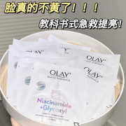 /OLAY玉兰油抗糖小白瓶面膜淡斑美白保湿补水提亮肤色去黄5片