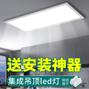 集成吊顶led厨房，灯嵌入式300x300x600卫生间浴室，吸顶铝扣平板灯