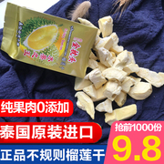 泰国进口金枕头榴莲干210g*3大包冻干榴莲水果干特产零食