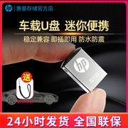 hp惠普u盘32g64g车载金属外壳u盘，usb2.0v222w迷你便携小优盘