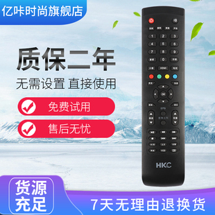 适用于hkc惠科液晶电视机遥控器222632374250寸同款通用