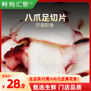 鲜有汇聚即食八爪足切片寿司料理章，鱼片海鲜刺身