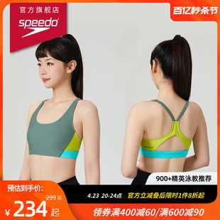 Speedo/速比涛 不设限系列运动型零感比基尼 泳装套装女 2024