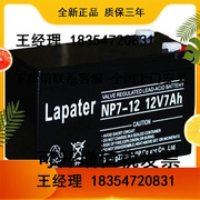 NPP蓄电池12V12AH免维护铅酸UPS消防太阳能照明NPG12-12