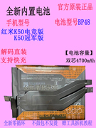 适用于miui小米红米，k50电竞版k50冠军版手机，电池bp48智能电板