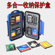 相机存储卡盒 收纳卡包 记忆棒 SD CF XD TF SIM卡保护卡内存卡盒