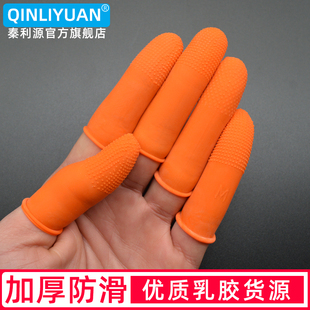 乳胶手指套电子工业劳保耐磨橙色加厚防滑橡胶防静电手指头保护套
