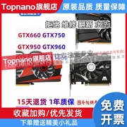 GTX660 760 750TI960 950 1050TI 1060 1650 4G/6G台式机电脑显卡