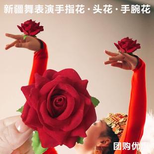手指玫瑰花舞蹈表演出新疆舞蹈头饰头花2021年高级儿童戒指