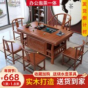 实木茶桌客厅家用烧水壶一体新中式茶台小型泡茶桌椅组合功夫茶几