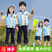 幼儿园园服春秋装三件套班服纯棉一年级运动会小学生校服春秋套装