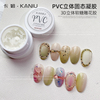 pvc立体固态凝胶3d软糖，雕花胶透明光疗指甲油胶美甲塑形胶
