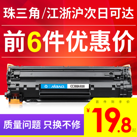 惠普1216nfh
