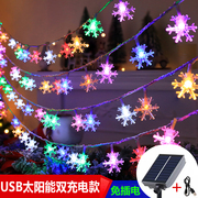 LED太阳能圣诞节雪花圣诞树铃铛灯串节日彩灯闪灯房间卧室装饰灯