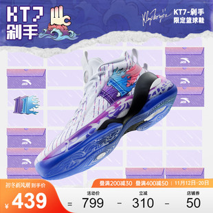 白敬亭同款安踏KT7剁手丨氮科技篮球鞋男限定高帮碳板运动鞋