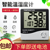 电子温度计家用室内精准空气，干温湿度计表检测仪，一体高精度婴儿房