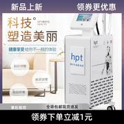 hpt智能养生仪器美容院经络疏通肩颈按摩排毒养生仪刮痧排酸养生