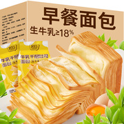 生牛乳千层吐司手撕小零食小吃休闲食品面包整箱早餐即食蛋糕年货