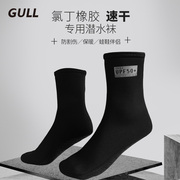 GULL潜水袜浮潜袜 3mm加厚保暖防刺割成人沙滩长袜脚蹼袜潜水装备