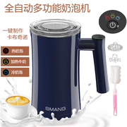SMANG电动奶泡机打奶器家用全自动打泡器冷热搅拌咖啡拉花打泡机