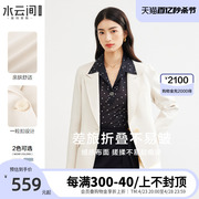 水云间戗驳领麂皮西装外套女2024秋冬设计感舒适职业气质西服