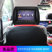 7寸触摸屏头枕显示器MP5车载高清液晶屏投屏1080P通用LED显示器FM