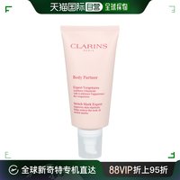 欧洲直邮clarins娇韵诗抚纹霜175ml抗纹身体乳霜