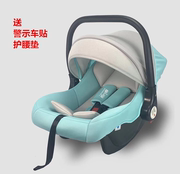 婴儿提篮式汽车安全座椅，初生新生儿手提篮宝宝，车载睡篮便携式摇篮