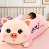 猪猪毛绒玩具抱抱熊布娃娃玩偶，大号公仔女孩床上长条抱枕女生睡觉