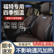 2021福特翻毛皮汽车坐垫经典福克斯专用座椅套锐界三厢两厢座垫套