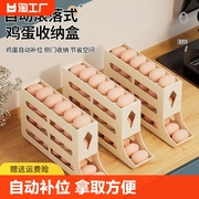滚动鸡蛋收纳盒冰箱用侧门放鸡蛋盒装鸡蛋架托专用保鲜盒整理神器