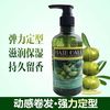 olive橄榄油啫喱膏持久保湿定型护卷蓬松弹力素卷发，精油防毛糙.
