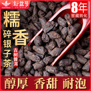 糯米香碎银子普洱茶，熟茶特级新益号云南古树，茶化石老茶头散装茶叶