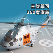 siku救援队专用直升机2527儿童飞机模型，仿真合金玩具男孩收藏