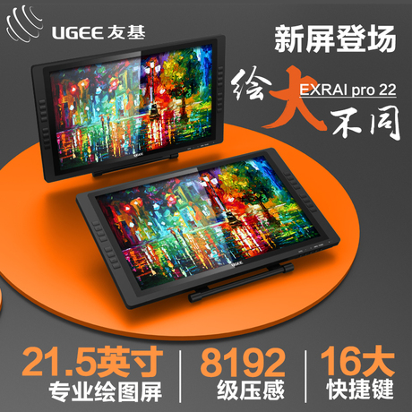 绘图数位板友基价格|图片_绘图数位板友基趣味