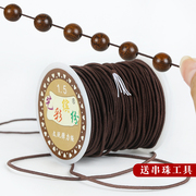 高端佛珠文玩手串绳弹力，线耐磨皮筋包芯松紧线穿珠，手链编织的绳子