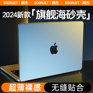 适用苹果macbookair保护壳mac笔记本2023m2电脑pro套macpro14寸13透明macbookairm2膜，m1配件2022软16mbp15m3
