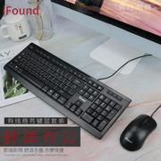 方正iFoundF键盘鼠标套装有线台式电脑鼠标键盘有线usb通用
