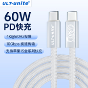 ult-unite双type-c全功能usb3数据线10gbps适用iphone15promxs手机苹果macbook笔记本公对公4k投屏ctoc视频线