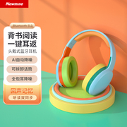 纽曼tb205儿童耳返耳机头戴式蓝牙降噪诵读学生记忆背书耳机