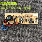 美的电饭煲MB-WFS4018/MB-WFS3018Q电源板主板线路MB-P10(c)-V01