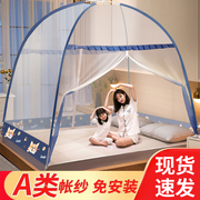 2024蒙古包蚊帐家用卧室免安装学生宿舍防摔儿童折叠床上帐篷