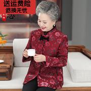 老年人春装女唐装外套老人衣服，60岁喜婆婆妈妈婚宴礼服奶奶春秋装