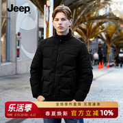jeep男装立领羽绒服2024冬季百搭休闲保暖白鸭绒(白鸭绒)男士外套