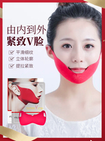 韩国面膜小v脸提拉紧致收双下巴，神器挂耳式女士专用